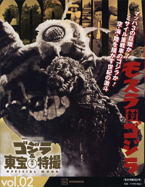 File:GaTTOM vol 02 cover front.jpg