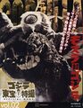 Thumbnail for version as of 01:46, 4 December 2023