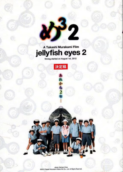 File:JellyfishEyes2.png