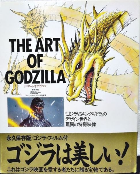 File:The Art of Godzilla with thing.jpg