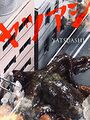 Thumbnail for version as of 23:38, 16 August 2021