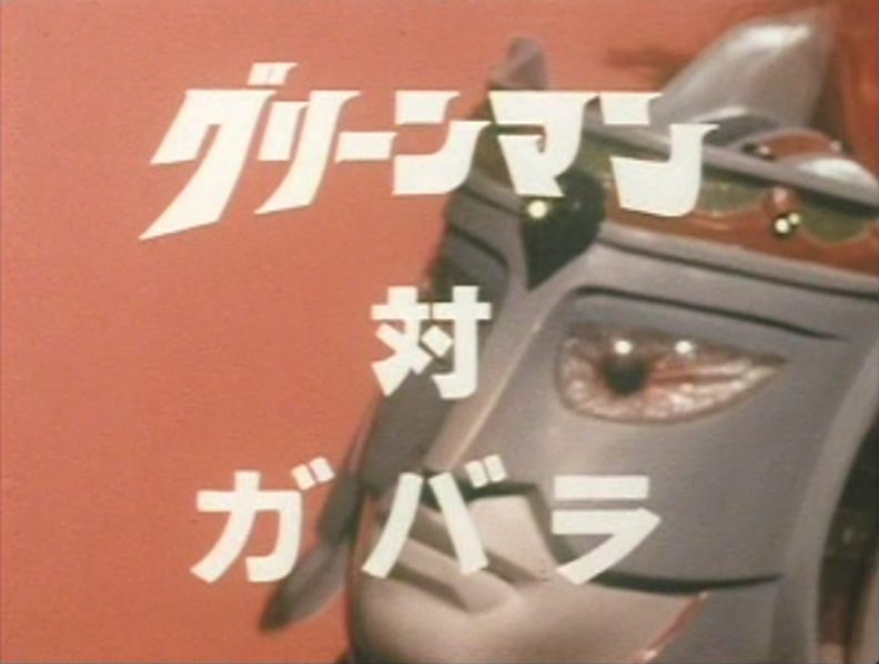 File:GM EP14 Title.png