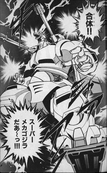 File:Kodansha GvMGII - Super Mechagodzilla is formed.jpg