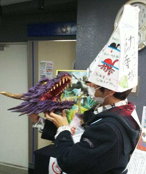 File:Yamata no Orochi Production2.jpg