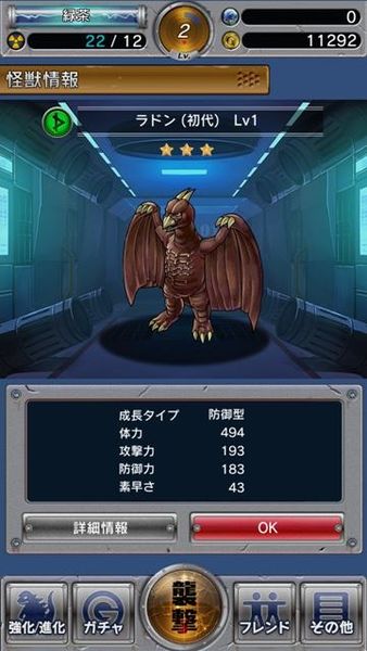 File:GKC Rodan 1956.jpg