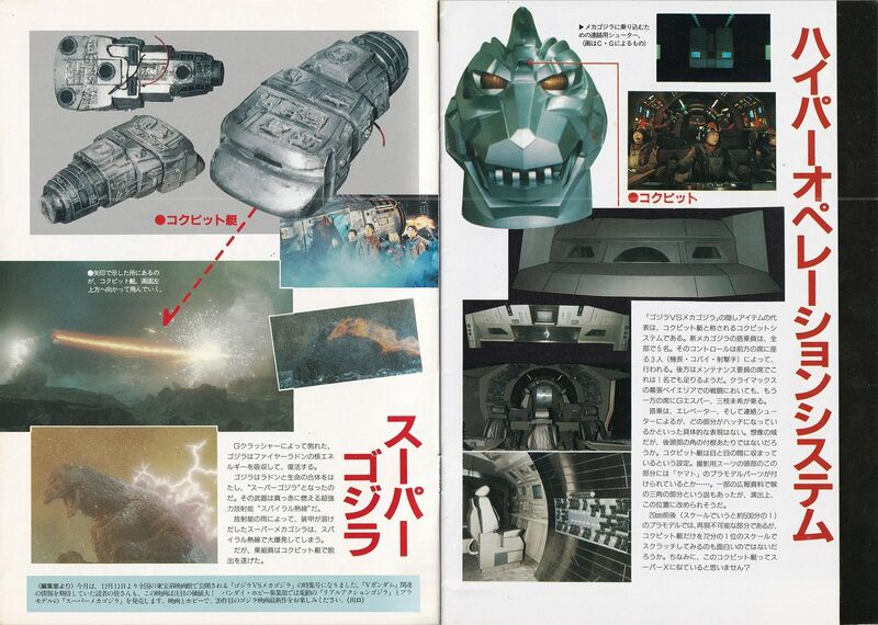 File:MG 93 magazine 02.jpeg