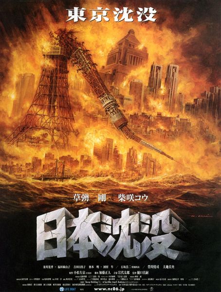File:Sinking of Japan poster.jpg