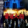 Thumbnail for version as of 11:18, 16 February 2023