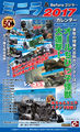 Thumbnail for version as of 21:37, 10 June 2017