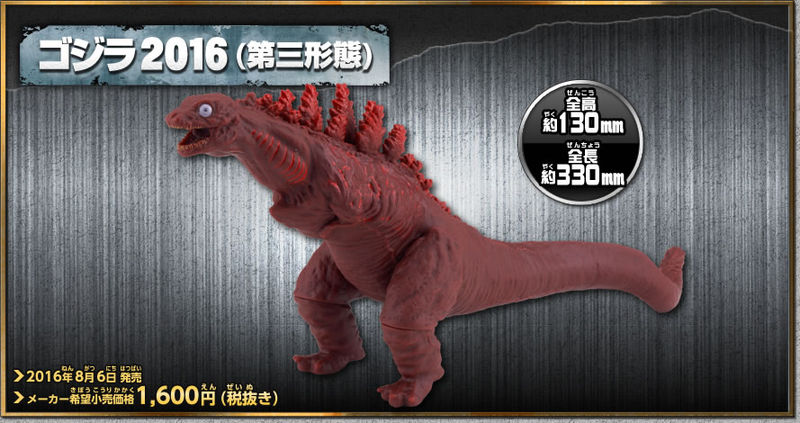 File:MMS Ad Godzilla 3rd Form.jpg
