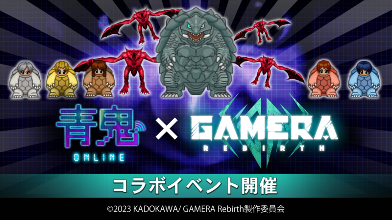 File:Ao Oni Online X Gamera Rebirth.png