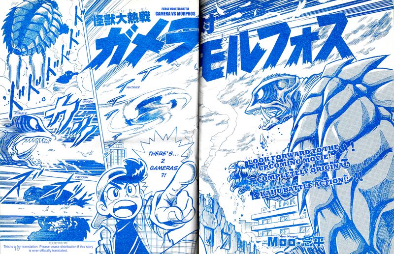 File:Gamera vs. Morphos cover page.jpg