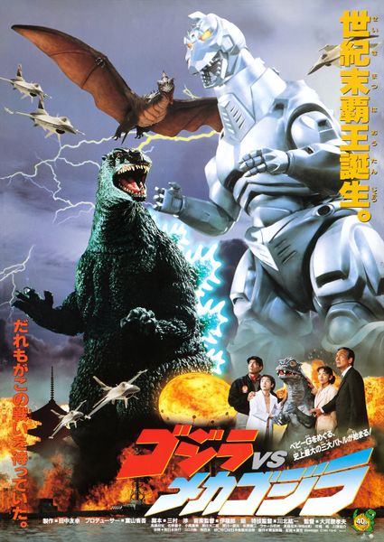 File:Godzilla-vs-mechagodzilla-movie-poster-1020433270.jpg