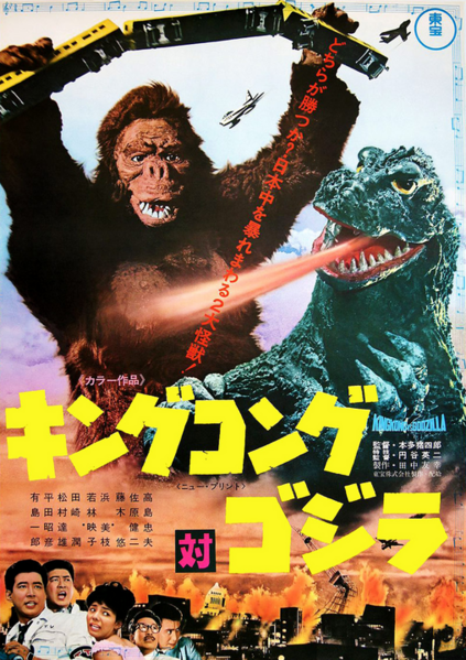 File:King Kong vs. Godzilla Poster 1970 (1).png