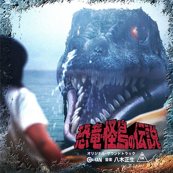 File:Legend of the Dinosaurs (Soundtrack Cover).jpg