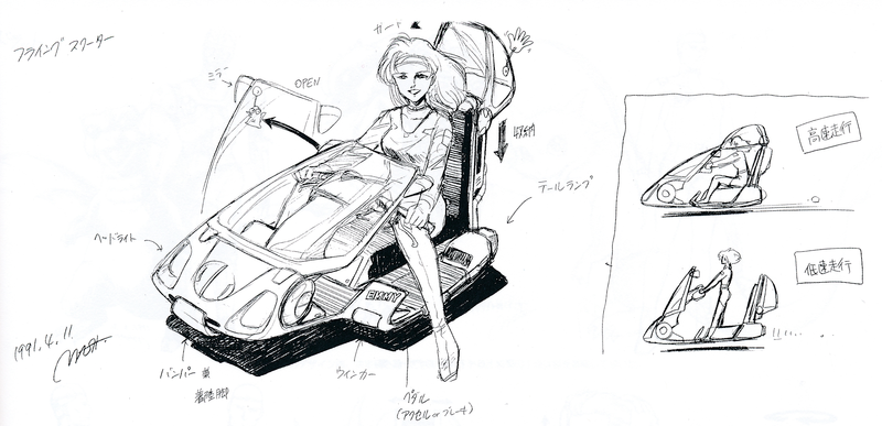 File:Flying Scooter Shinji Nishikawa.png