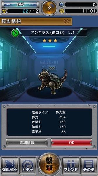 File:GKC Anguirus 1955.jpg