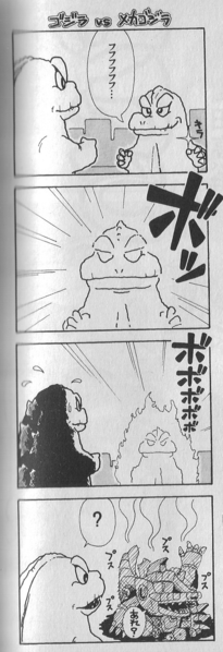 File:Gojira-kun Godzilla vs. Mechagodzilla.png