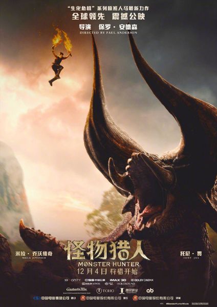 File:MHposter2.jpg