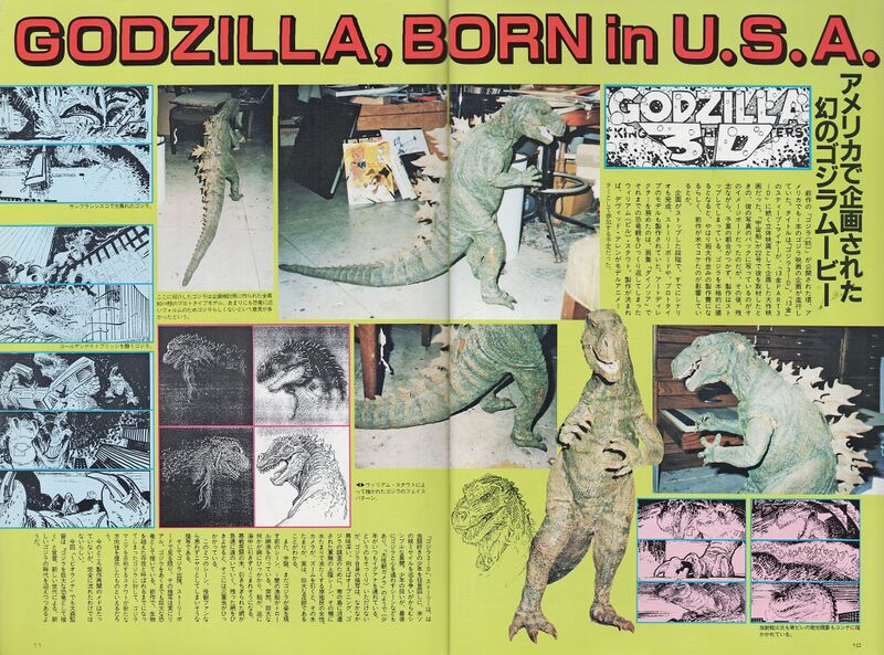 File:Uchusengodzillausa1989.jpeg