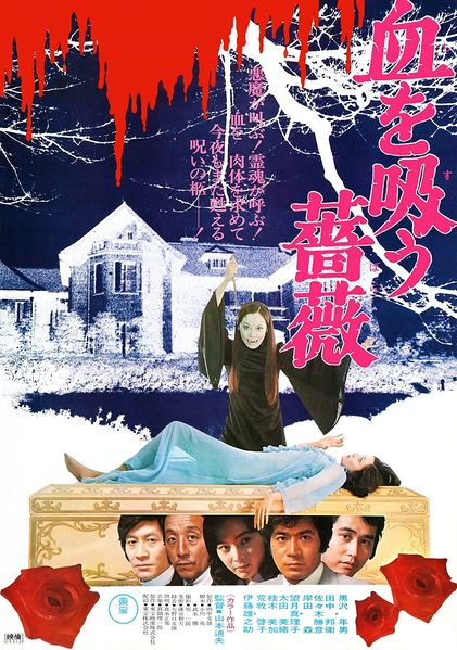 File:Evil of Dracula.jpeg