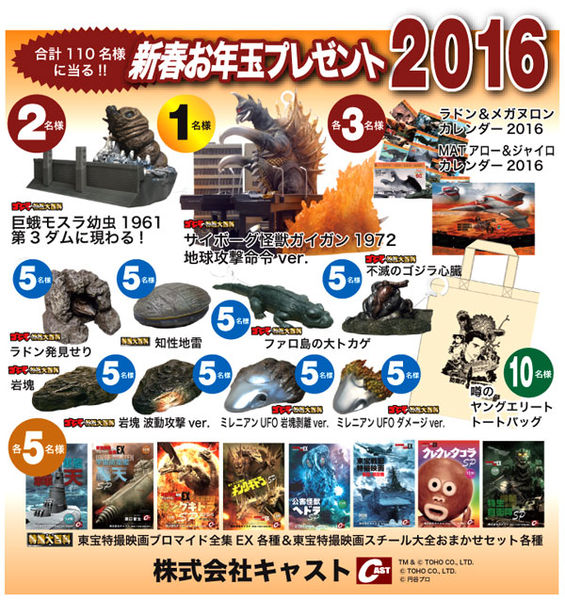 File:Giant lizard figure.jpeg