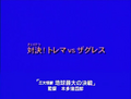 Thumbnail for version as of 12:41, 23 May 2023