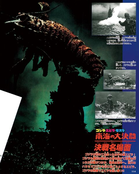 File:1954 1999 supercompleteworksEbirah2.jpeg
