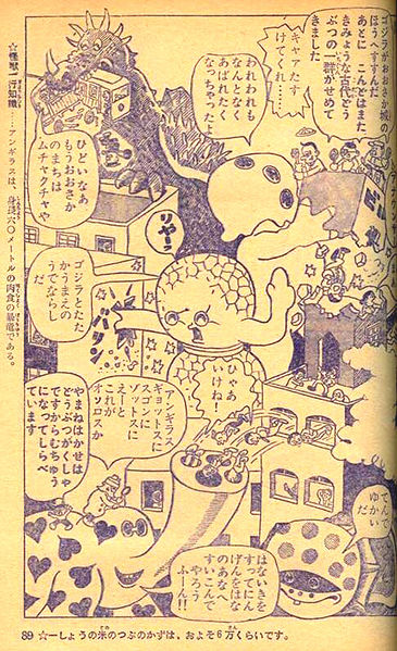 File:GodzillaShigeruSugiuraShonenKurabu2015February04Ver2.jpg