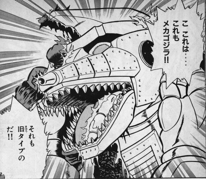 File:Kodansha GvMGII - Showa Mechagodzilla is revealed.jpg