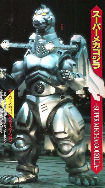 File:Mechagodzilla 1993 Promo 05.jpg