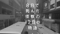Thumbnail for version as of 15:52, 8 May 2021