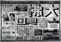 Thumbnail for version as of 01:10, 5 July 2016