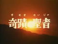 Thumbnail for version as of 05:40, 26 July 2016