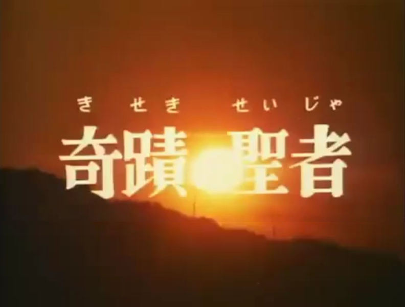 File:Kiseki Seija.png