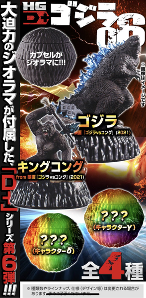 File:HG D+ Godzilla 06 Godzilla and Kong.png