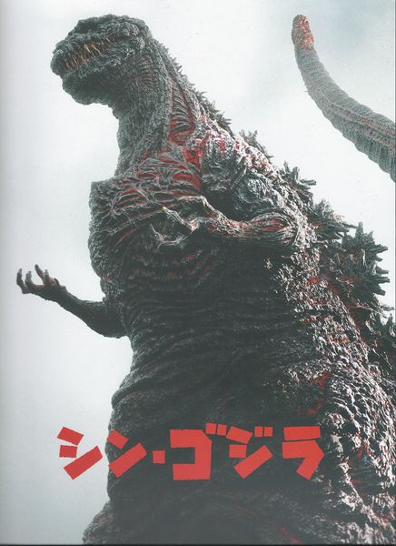 File:Shin Godzilla Theater Program Cover.jpg