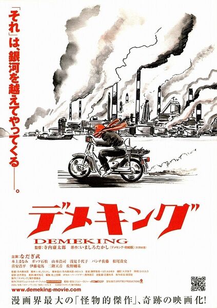 File:Demeking 1 1b.jpg