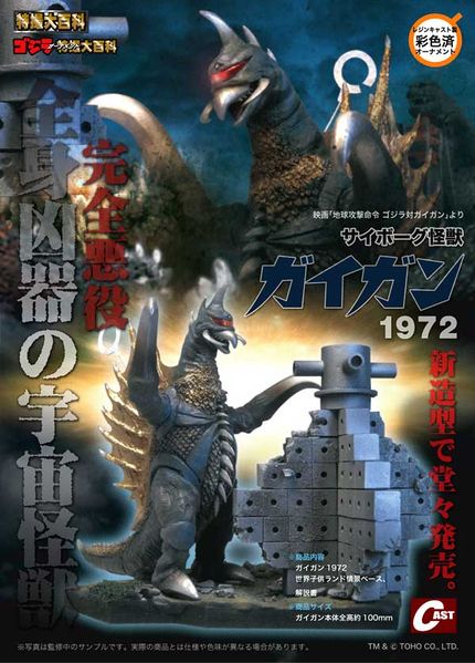 File:Gigantic monster attack.jpeg