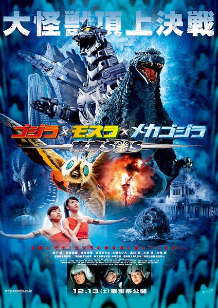 File:Gmmg-poster2.jpg