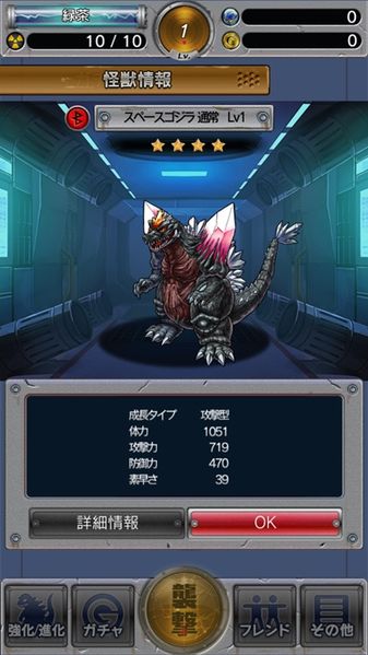 File:GKC SpaceGodzilla In-Game.jpg