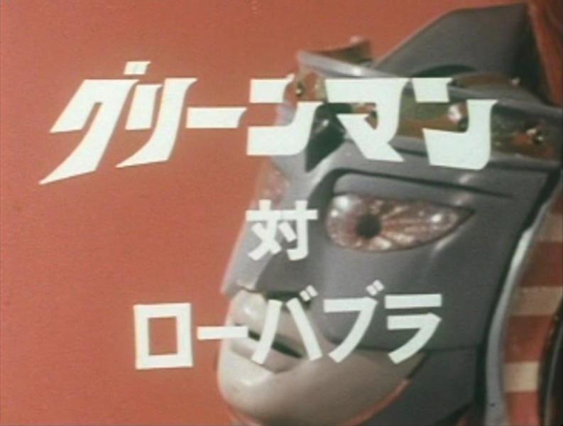 File:GM EP28 Title.png