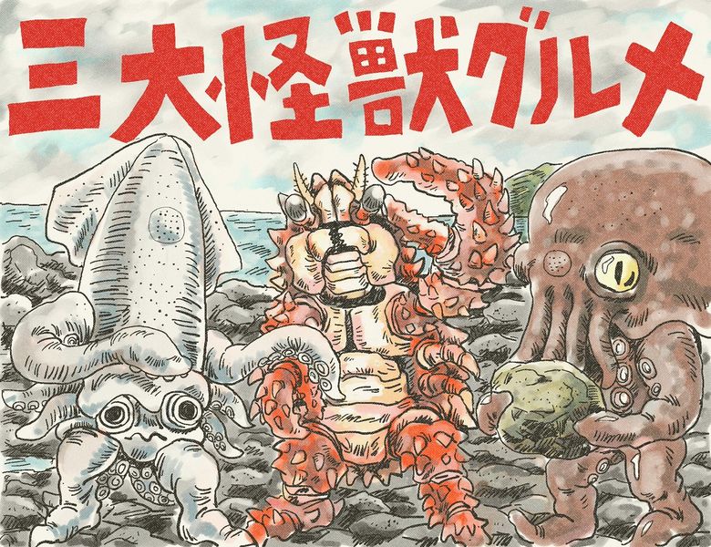 File:Monster-Sea-Food-Wars-March-2020-05-ver2.jpg
