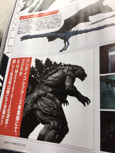 File:SHMonsterArts Godzilla 2017.jpeg