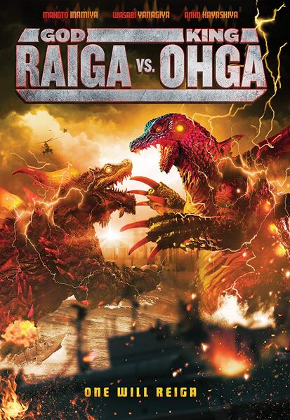 File:SRS Cinema Raiga vs Ohga DVD.jpg