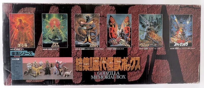 File:Bandai Godzilla Memorial Box Side 2.jpg