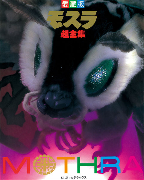 File:RoM SCW cover.jpeg