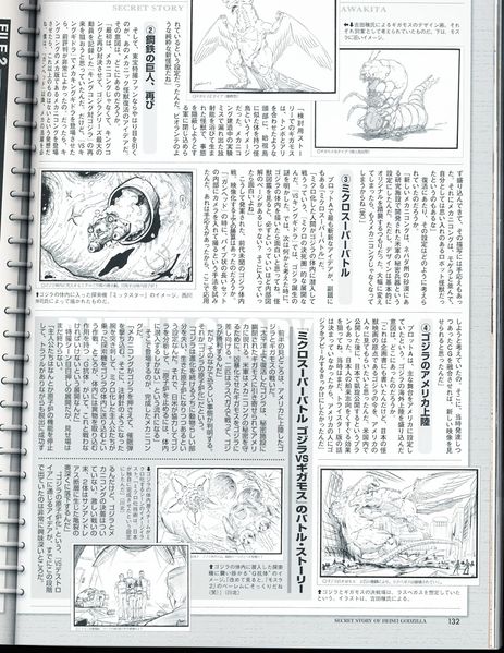 File:Gigamoth C.jpg