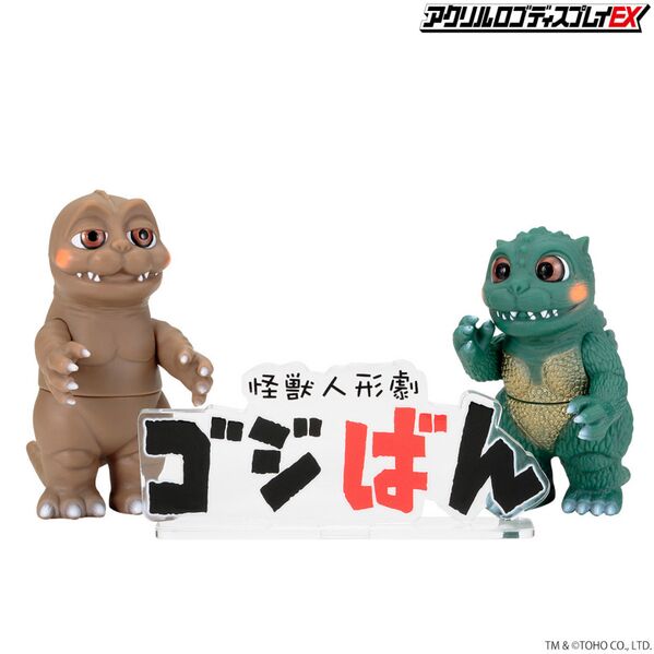 File:Godzibanlogofigures1.jpeg