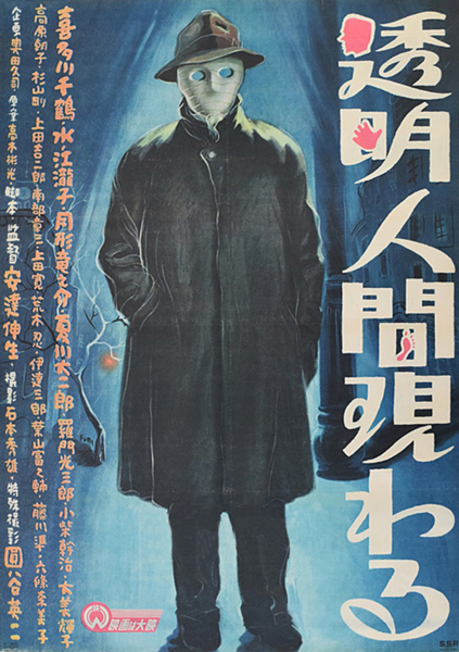File:Invisible Man Appears.png